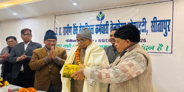 ग्रामीण बैंक सेवानिवृत्त कर्मचारी वेलफेयर सोसाइटी की आम सभा