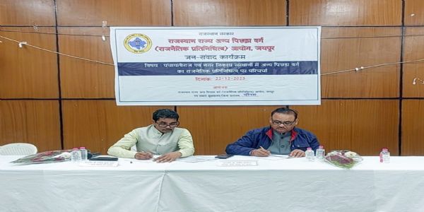 ओबीसी आयोग सदस्यों ने किया संवाद, आरक्षण के वर्गीकरण की मांग