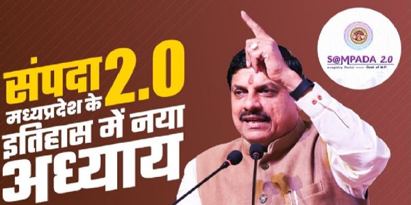 संपदा, मप्र