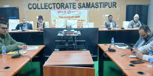 जिला स्तरीय समन्वय समिति की बैठक संपन्न