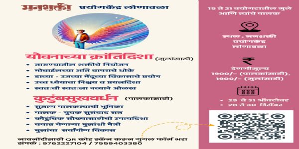 टीएमसी स्कूल नौवीं, दसवीं के विद्यार्थियों के पालकों हेतू मुफ्त मार्गदर्शन शिविर