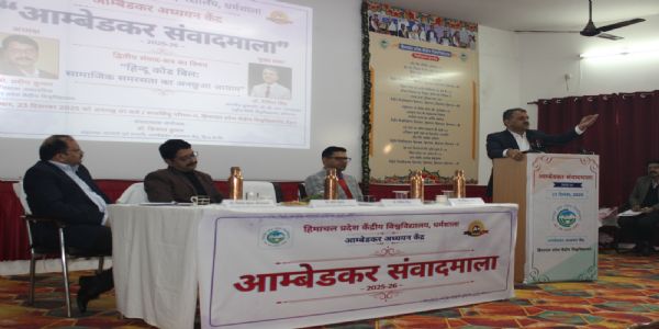 डॉ अम्बेडकर कमजोर वर्गों और महिला सशक्तिकरण के मसीहा थे : प्रो. देविंदर सिंह