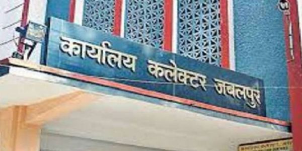 जबलपुर: भू-राजस्व की राशि नहीं चुकाने पर एवरग्रीन डीलकाम कम्पनी की 64 करोड़ रुपये की भूमि के विक्रय पर रोक