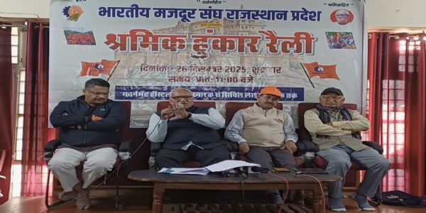 श्रमिक हुंकार रैली 26 दिसंबर को जयपुर में