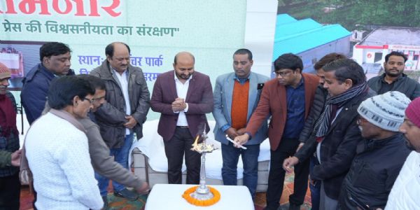 बढ़ती भ्रामक सूचनाओं के बीच प्रेस की विश्वसनीयता का संरक्षण पर परिचर्चा