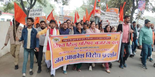 विहिप, बजरंग दल के जन आक्रोश आंदोलन में उमड़ा जन सैलाब