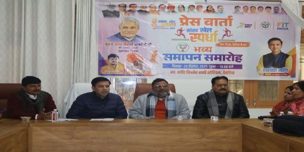 सांसद खेल स्पर्धा की तैयारियों को लेकर सांसद ने की बैठक