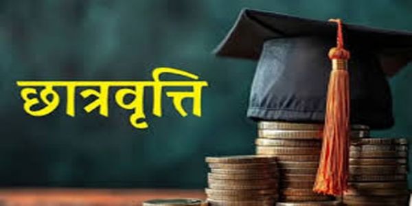 पोस्ट मैट्रिक छात्रवृत्ति के लिए आवेदन 15 जनवरी तक निर्धारित