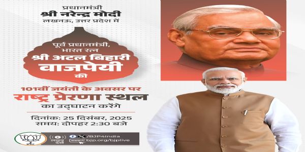 भाजपा ने एक्स हैंडल में प्रधानमंत्री नरेन्द्र मोदी के आज के दोनों कार्यक्रम की सचित्र सूचना साझा की है। भाजपा ने एक्स हैंडल में प्रधानमंत्री नरेन्द्र मोदी के आज के दोनों कार्यक्रम की सचित्र सूचना साझा की है।