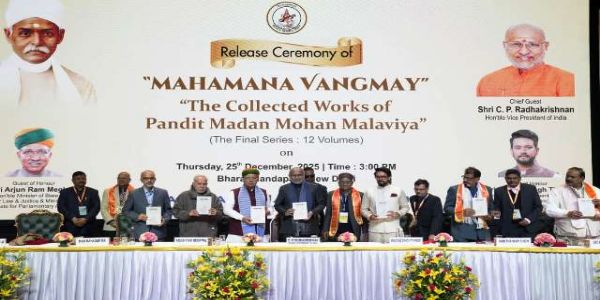 उपराष्ट्रपति सी. पी. राधाकृष्णन गुरुवार को ‘महामना वाङ्मय’ का लोकार्पण करते हुए उपराष्ट्रपति सी. पी. राधाकृष्णन गुरुवार को ‘महामना वाङ्मय’ का लोकार्पण करते हुए