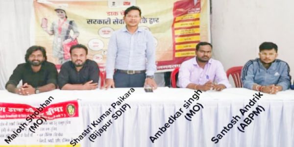 बीजापुर में डाक विभाग के चार कर्मचारी रिश्वत लेते रंगे हाथ गिरफ्तार