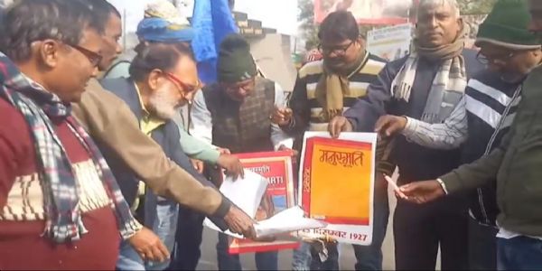 दलित-शोषित मुक्ति मंच ने मनु स्मृति को पहले पैरों तले रौंदा, फिर जलाया