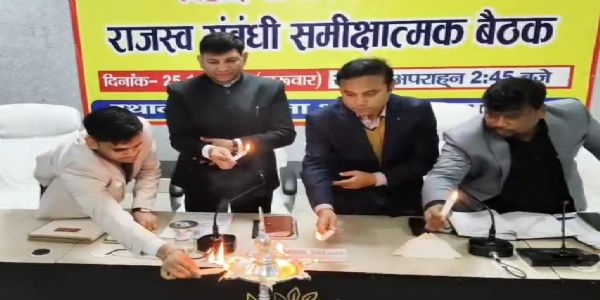 राजस्व एवं भूमि सुधार योजनाओं की समीक्षा, प्रधान सचिव ने की बैठक