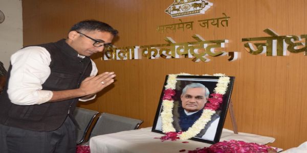 सुशासन दिवस के रूप में मनाई वाजपेयी की जयंती