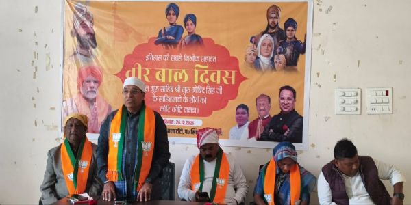 भाजपा जिला कार्यालय में वीर बाल दिवस का आयोजन