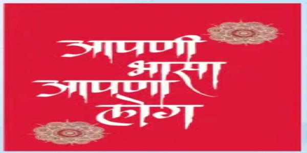27 और 28 दिसंबर को होगा राजस्थानी अनुवाद और काव्य सृजन कार्यशाला का आयोजन