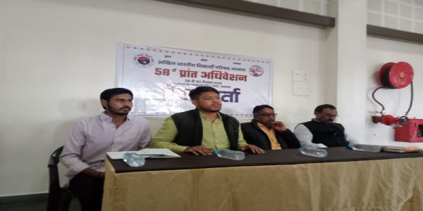 रतलाम: विधार्थी परिषद के तीन दिवसीय अधिवेशन का शुभारम्भ मुख्यमंत्री करेंगे