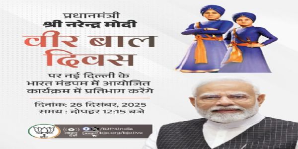 भारतीय जनता पार्टी ने प्रधानमंत्री नरेन्द्र मोदी के आज के इस कार्यक्रम की सचित्र सूचना अपने विभिन्न सोशल मीडिया अकाउंट पर साझा की है।