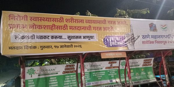 आपका मत.. आपकी ताकत