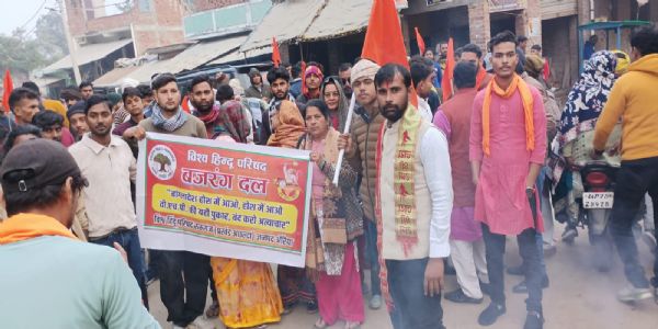 बांग्लादेश में हिंदुओं पर हाे रहे अत्याचार के विरोध में विहिप ने पुतला दहन कर किया प्रदर्शन