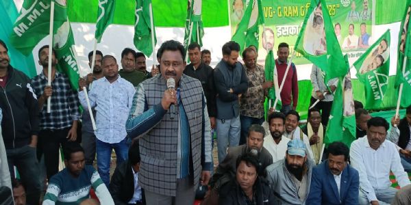 वीजी जी राम जी बिल के खिलाफ झामुमो ने दिया धरना