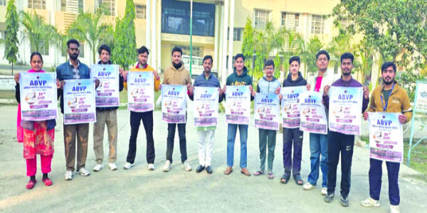 अभाविप के 26 वें प्रांत अधिवेशन को लेकर हुआ पोस्टर विमोचन