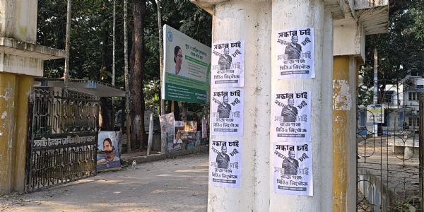 अपहरण और हत्या मामले में आरोपित राजगंज के बीडीओ प्रशांत बर्मन की तलाश में लगे पोस्टर