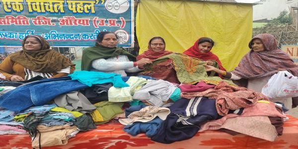 औरैया में निःशुल्क वस्त्र बैंक कर रहा जरूरतमंदों को ऊनी वस्त्रों का वितरण