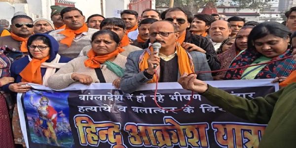 हिंदू संगठन ने निकाली आक्रोश यात्रा, बांग्लादेश सरकार का किया पुतला दहन