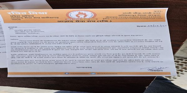 अंबिकापुर: परीक्षा फॉर्म की तिथि बढ़ाने और परिणामों में सुधार की मांग, आजाद सेवा संघ ने कुलपति को लिखा पत्र