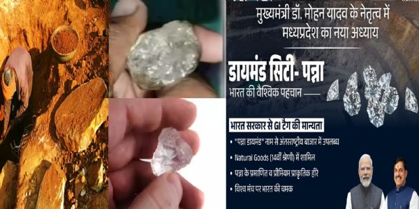 मप्र में हीरों की चमक