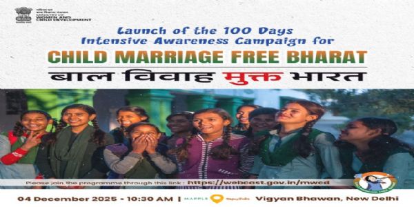 बाल विवाह मुक्त अभियान