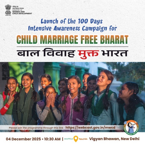 बाल विवाह मुक्त अभियान बाल विवाह मुक्त अभियान