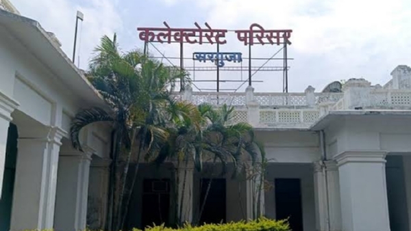 सरगुजा जिला प्रशासन