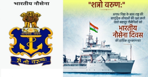 भारतीय नौसेना भारतीय नौसेना