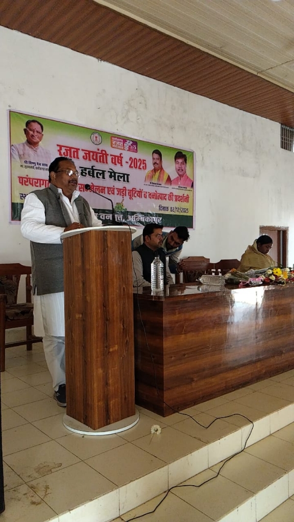 संभागीय वैद्य सम्मेलन संभागीय वैद्य सम्मेलन