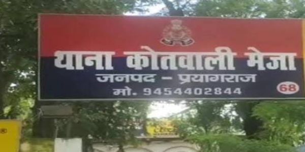 प्रयागराज में दहेज हत्या मामले के आरोपित को हुई आजीवन कारावास की सजा