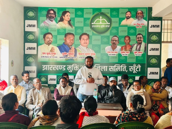 जिला स्तरीय झामुमो कमेटी की बैठक , संगठन को मजबूत पर जोर जिला स्तरीय झामुमो कमेटी की बैठक , संगठन को मजबूत पर जोर