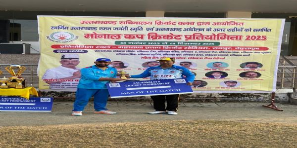 मैन ऑफ द मैच ग्रहण करते अमित तोमर