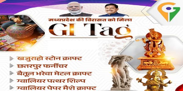 मध्य प्रदेश की 5 प्राचीन शिल्प कला को मिला जीआई टैग