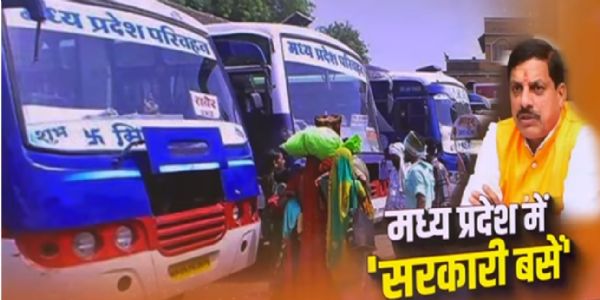 मप्र में सरकारी बसों का आरंभ मप्र में सरकारी बसों का आरंभ