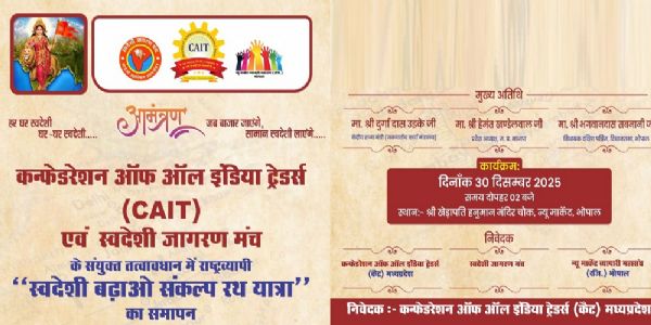 भोपाल में स्वदेशी संकल्प रथ यात्रा का आज होगा समापन