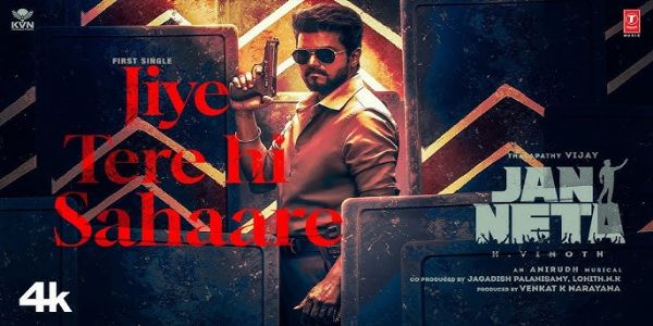 जनता के दिलों पर छाया थलापथी विजय का 'जिये तेरे ही सहारे'