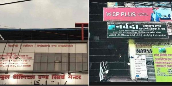 भोपालः पीसीपीएनडीटी एक्ट के उल्लंघन पर दो सोनोग्राफी केंद्रों की मान्यता निरस्त