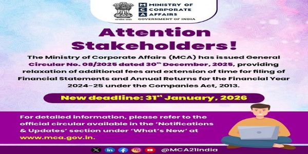 कॉरपोरेट कार्य मंत्रालय का जारी सर्कुलर का लोगो कॉरपोरेट कार्य मंत्रालय का जारी सर्कुलर का लोगो