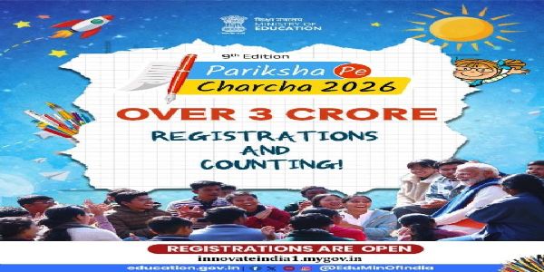 प्रधानमंत्री मोदी के परीक्षा पे चर्चा (पीपीसी) का पोस्टर