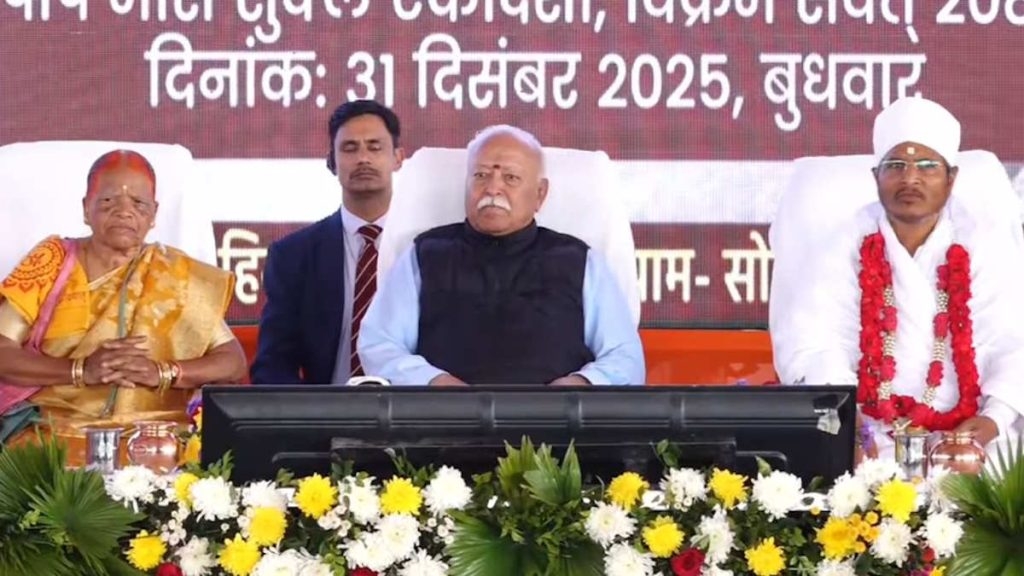 विराट हिंदू सम्मेलन में संघ प्रमुख के साथ संत असंग देव महाराज