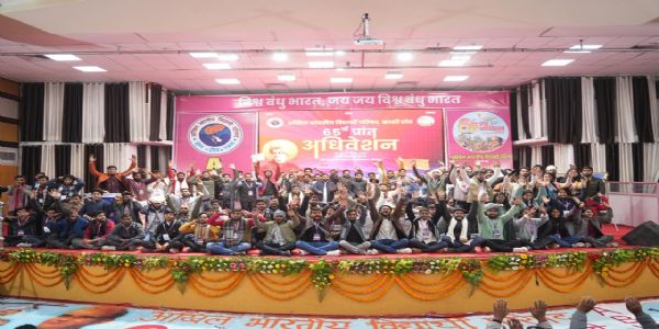 अभाविप काशी प्रांत का 65वां प्रांतीय अधिवेशन सम्पन्न, चार प्रस्ताव पारित, नई कार्यकारिणी घोषित