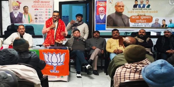 भाजपा ने हीरानगर में अटल स्मृति सम्मेलन आयोजित किया