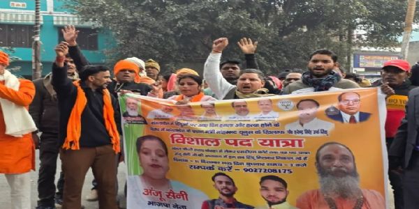 बांग्लादेश में हिंदुओं की हत्या के खिलाफ संभल में पद यात्रा